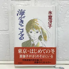 2025年最新】氷室零二の人気アイテム - メルカリ