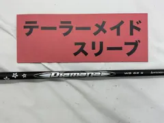 2025年最新】Diamana wb 63 sの人気アイテム - メルカリ
