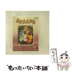 2026年最新】DVD ポポロクロイスの人気アイテム - メルカリ