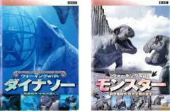 2025年最新】恐竜 dvd bbcの人気アイテム - メルカリ