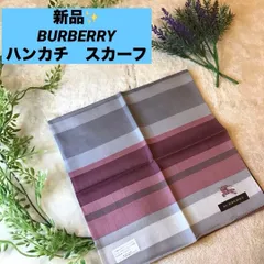 フォローで5％オフ！　新品！　BURBERRY ハンカチ　スカーフ　ボーダー　ユニセックス　ロゴマーク　バーバリー