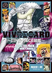 ワンピースカードベリーマッチとトレジャーワールドの新魚人海賊