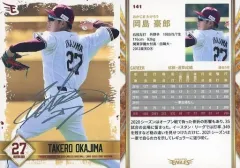 岡島豪郎のサインカード　専用ページ 02191435_602f4e0a978cb.jpg