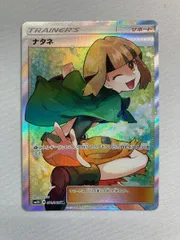 ポケモン - 【未開封】【美品】ポケモンカード　SR◇ナタネ　PSA10 ウルトラサン PSA10鑑定済〕ナタネ【SR】{070/066}