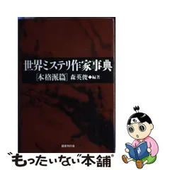 2024年最新】森英俊の人気アイテム - メルカリ