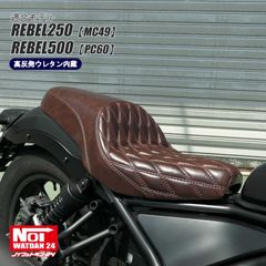 レブル250（MC49）　レブル500（PC60）　NOI WATDAN24（ノイ ワットダン24）　GMP-NH0188　ダイヤステッチ ダブルシート　高反発ウレタン内蔵　グロスブラウン/ブラウンステッチ
