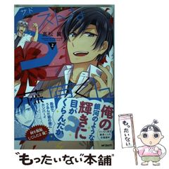 新テニスの王子様 ブックカバー 財前光 - メルカリ