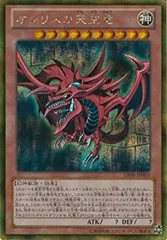 PSA 10 GS06-JP003 オシリスの天空竜 ゴールドシークレット オシリスの天空竜/ゴールドシークレット【モンスター】《GS06