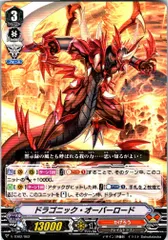 2025年最新】ドラゴニックオーバーロードデッキの人気アイテム