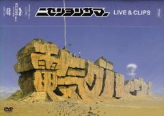 ニセンヨンサマー~LIVE & CLIPS~ [DVD]