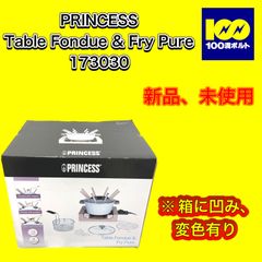 【29120】PRINCESS Table Fondue & Fry Pure 173030