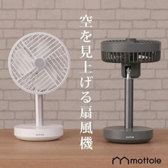 卓上扇風機 静音 強風 リズム MTL-F010 mottole サーキュレーター DC usb 小型 usb 充電式 扇風機 卓上 首振り 暑さ対策 2way 携帯ファン 超軽量 風量調整 節電 3092kw017