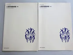 2026年最新】武蔵野大学通信教育部_教育心理学の人気アイテム - メルカリ