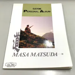 エレクトーン 楽譜 11冊 まとめ売り 松田昌 コンサート 発表会 レア