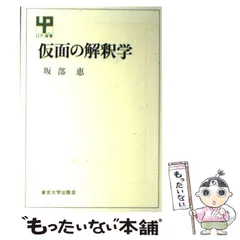 坂部恵集 全5巻 別冊水声通信坂部恵 セット