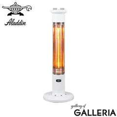 【正規品1年保証】 アラジン ヒーター 速暖 0.2秒 足元 小型 Aladdin 電気ストーブ チャイルドロック 省エネ グラファイトeヒーター おしゃれ スリム 900W 700～250W 遠赤グラファイトヒーター（1灯管） CAH-1G9Eのサムネイル