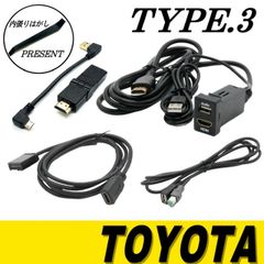 トヨタ ダイハツ 3点セット Aタイプ USB HDMI オーディオ 入力ポート