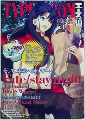 【中古品】【希少品】TYPE-MOONエース 11冊セット（付録一部なし） 2025年最新】TYPE-MOONエースVOL.11 の人気アイテム - メルカリ
