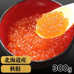 【冷凍】北海道産 いくら醤油漬け 300g