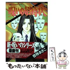 2025年最新】曽祢まさこの人気アイテム - メルカリ
