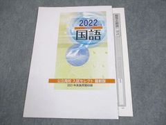 希少・全講義分】河合塾 登木健司先生「英語①T 完成シリーズ」講義