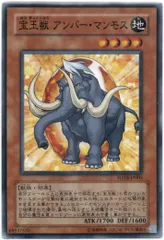 ガチャパラ 宝玉獣 アンバー・マンモス ノーマルパラレル FOTB 遊戯王 ガチャパラ 宝玉獣 アンバー・マンモス ノーマルパラレル FOTB