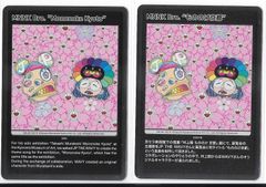Amazon.co.jp: 村上隆 もののけ京都 チケット限定版 青龍くん SR