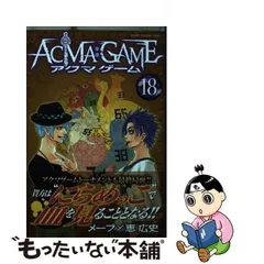 2023年最新】ACMA:GAMEの人気アイテム - メルカリ