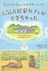 2024年最新】古民家 本の人気アイテム - メルカリ