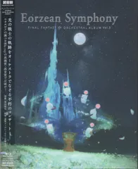 2025年最新】FINAL FANTASY ORCHESTRAL ALBUM【Blu-ray】の人気  