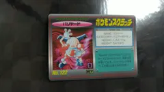 2025年最新】ポケモンスクラッチの人気アイテム - メルカリ