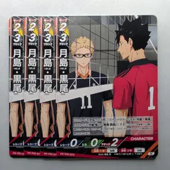 【4枚】 月島・黒尾 【N】 HV-P01-073 ハイキュー!! バボカ!! BREAK　ゴミ捨て場の決戦　烏野　音駒