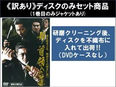 2025年最新】首領への道 dvd 全巻の人気アイテム - メルカリ