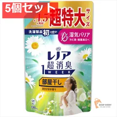 レノア 超消臭 1W部屋干しおひさまSSL1380M 5個セット まとめ売り
