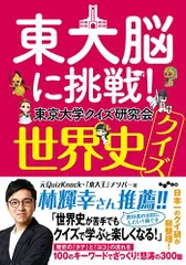 2024年最新】東京学習クイズ研究会の人気アイテム - メルカリ