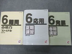 2024年最新】日能研参考書の人気アイテム - メルカリ