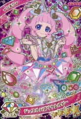 【中古】ひみつのｱｲﾌﾟﾘ･ｱｲﾌﾟﾘﾊﾞｰｽ APR1-001[★4]：ジュエルバズリウムルビー/ひまり