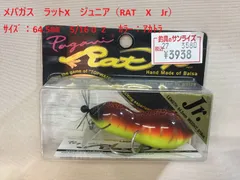 メガバスRATX(ラットX)3個セット(リミテッドカラーあり) メガバスRATX(ラットX)3個セット(リミテッドカラーあり