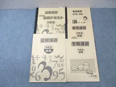 2024年最新】浜学園 小5 計算テキストの人気アイテム - メルカリ