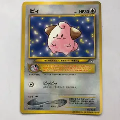 希少！美品！コロコロコミック限定 ポケモンカード　ピィ 2025年最新】ポケモンカード ピィ コロコロの人気アイテム