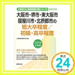 2024年最新】高卒程度公務員試験対策の人気アイテム - メルカリ