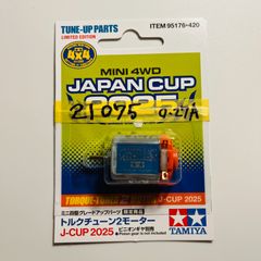 ミニ四駆】ハイパーダッシュ/モーター/2022/VZ/ME/MS/フレキ/限定