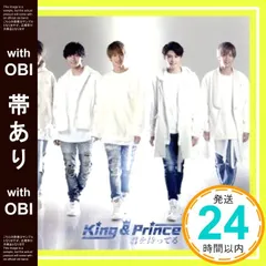 Amazon.co.jp: King & Prince 君を待ってる 初回限定盤A B - 邦楽