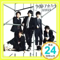 ワイルド アット ハート【16ページ歌詞ブックレット付】(初回限定盤)(DVD付) [CD] 嵐_02