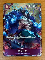 2025年最新】ワンピースカードゲーム カイドウ プロモの人気
