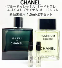 2024年最新】chanel 香水 サンプル エゴイストの人気アイテム - メルカリ