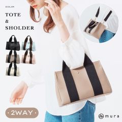 MURA PVC(合成皮革) ショルダーベルト付き マグネット式 ミニ トートショルダー (stb-107)