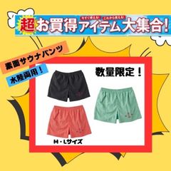 素面ロゴ入りサウナパンツ
