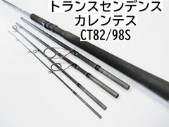 トランスセンデンス カレンテス　CT82/98S　(01-7104240003)