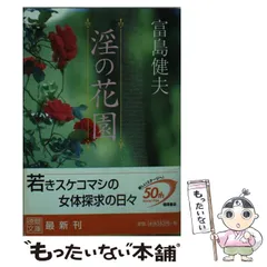 2025年最新】富島の人気アイテム - メルカリ 